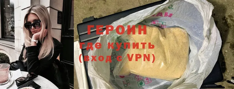 darknet клад  наркотики  Биробиджан  Героин Heroin 