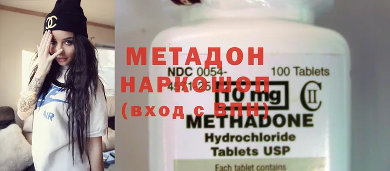 МЕТАДОН methadone  hydra как зайти  Биробиджан  где продают наркотики 